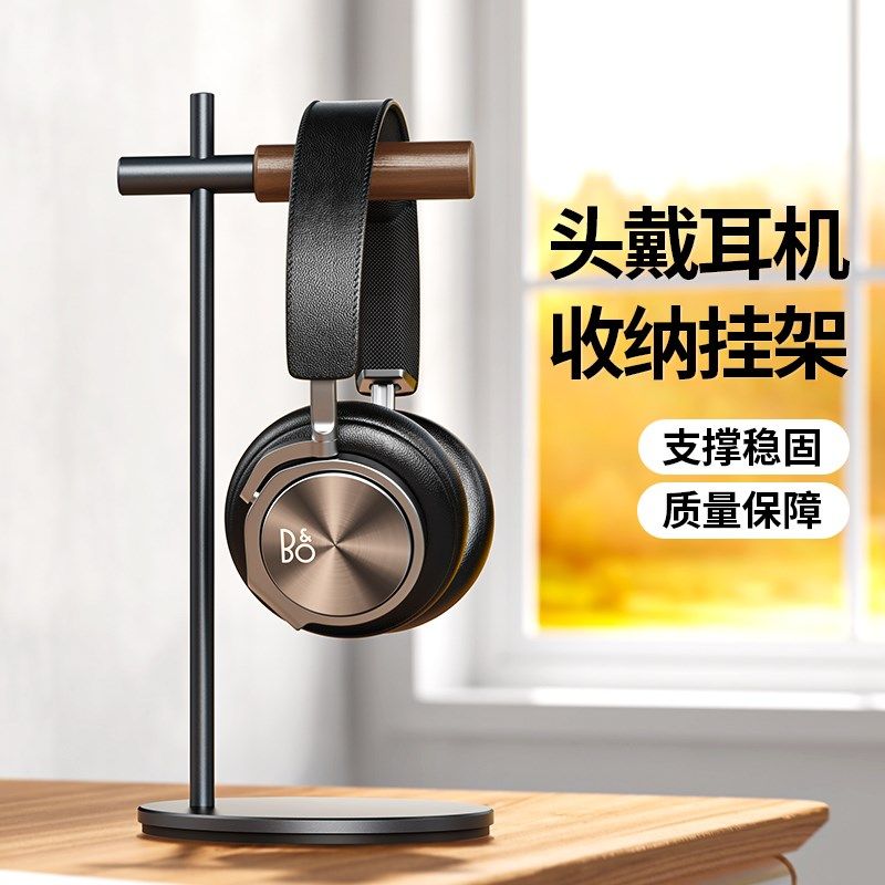 头戴式耳机支架桌面收纳架通用悬挂金属托架创意电脑游戏耳麦架子