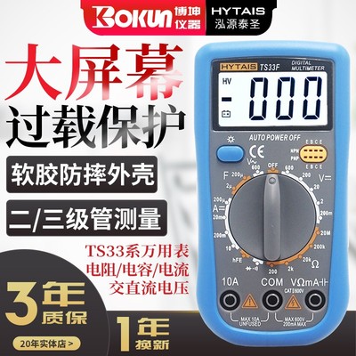 万用表数字电工万能表数显三极管高精度家电维修万用表小型便携式