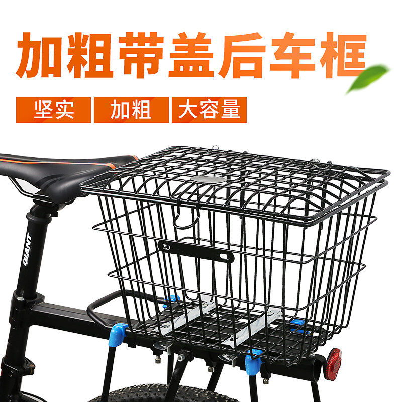 加粗带盖车篮子山地车车筐车篮学生自行车后筐篮子后座自行车配件