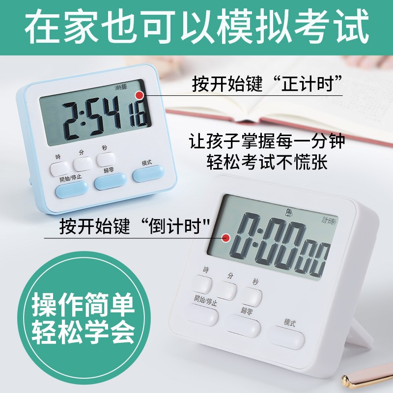 厨房定时器计时器提醒器学生自律学习闹钟两用儿童时间管理秒表倒