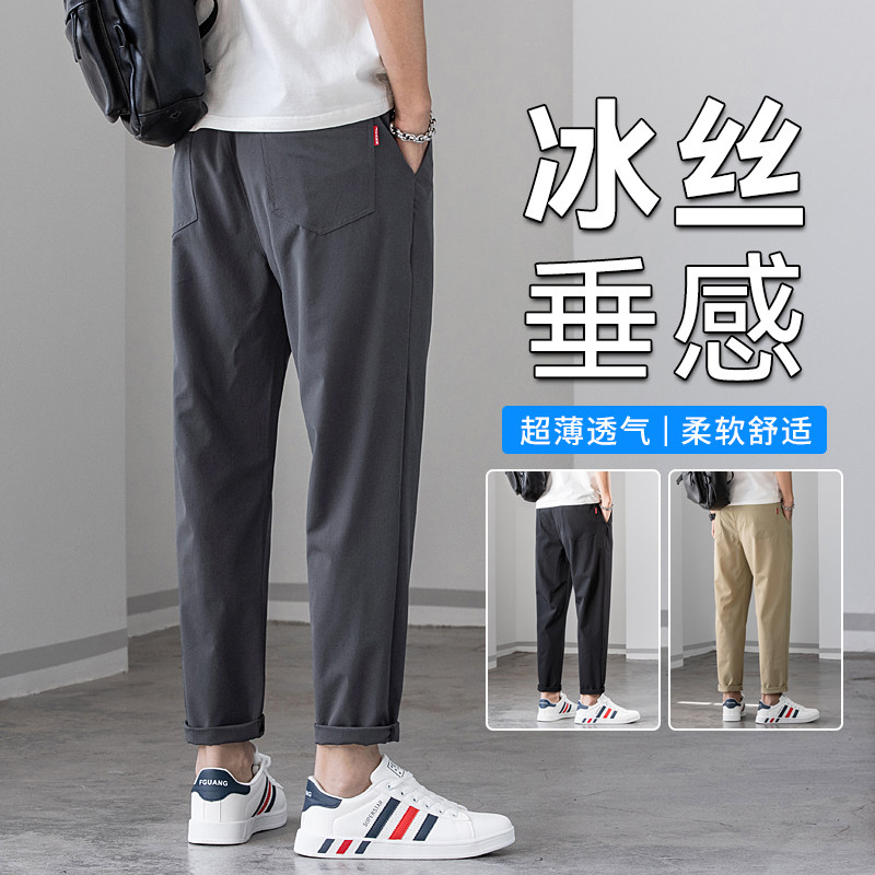 冰丝休闲裤男士宽松直筒夏季薄款松紧腰夏天九分速干运动裤子男款