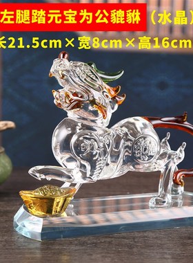 水晶貔貅摆件一对招財中式办公室桌居家客厅装饰皮丘貔恘开业礼品