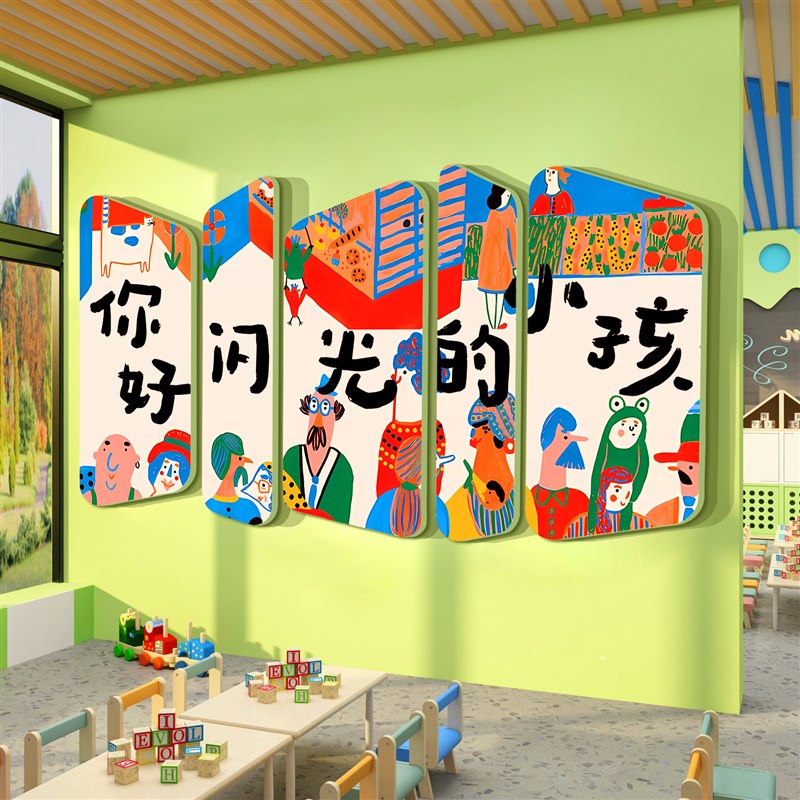 你好闪光的小孩环创幼儿园互动走廊主题文化墙面装饰布置成品托管