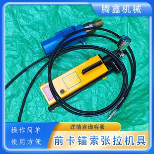 17.8mm穿心式工程用前卡式锚索张拉机具钢绞线预应力千斤顶