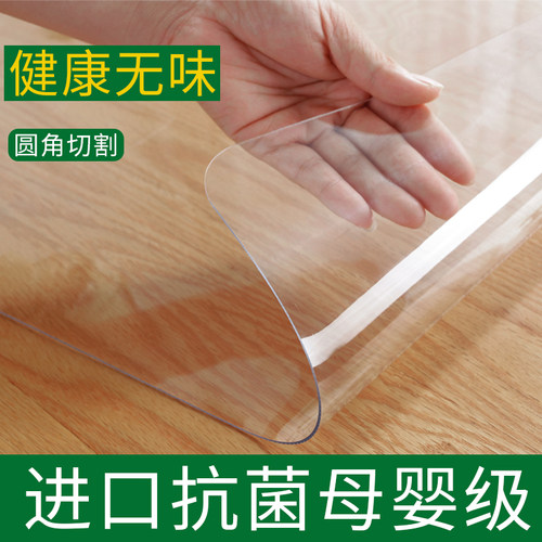 透明桌垫pvc软玻璃防烫水晶板桌布防水防油免洗垫茶几餐桌隔热