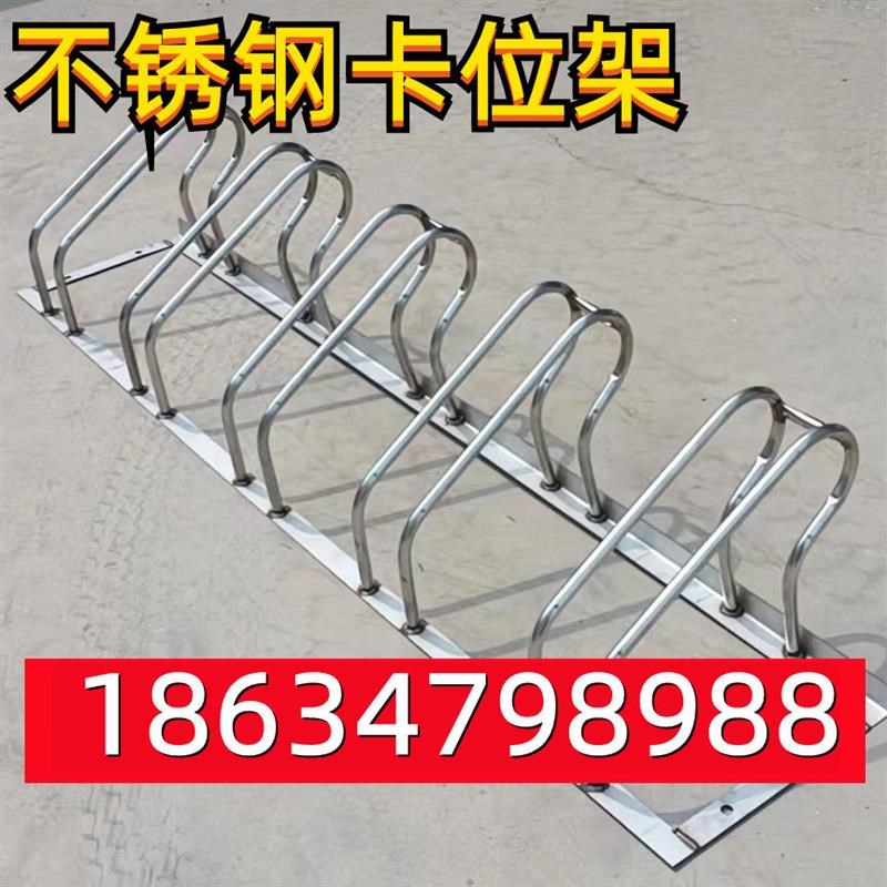 定做304不t锈钢卡位自行车停放架 螺旋式非机动车架 停车架 摆放