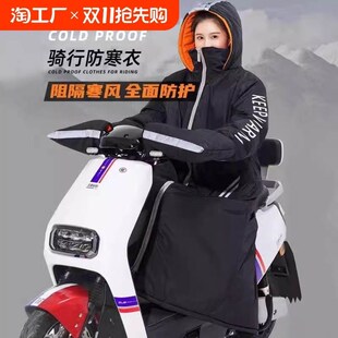 电动车挡风被冬季 跨骑摩托车骑行防寒服 加厚保暖电瓶车挡风衣冬款