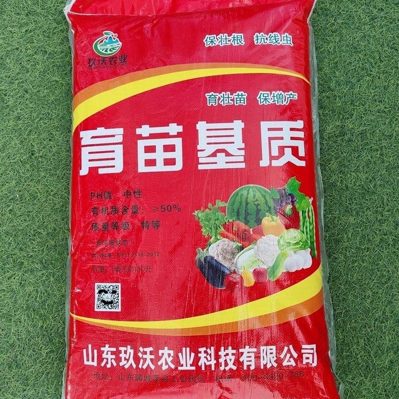 育苗基质栽培基质花卉营养土50L 蔬菜瓜果草莓林木通用型育苗基质,鲜花速递/花卉仿真/绿植园艺,介质/营养土,淘宝优惠券,粉丝福利购,淘宝优惠卷