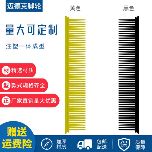 聚氨酯软毛刷带槽可任意裁剪长度拼接台车周转车防撞聚氨酯防撞条