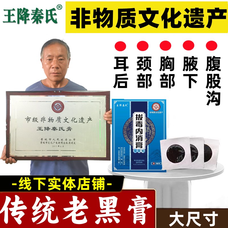 淋巴贴脖子乳腺耳后腹股沟腮腺结节肿大疏通神器散副去乳消除贴膏