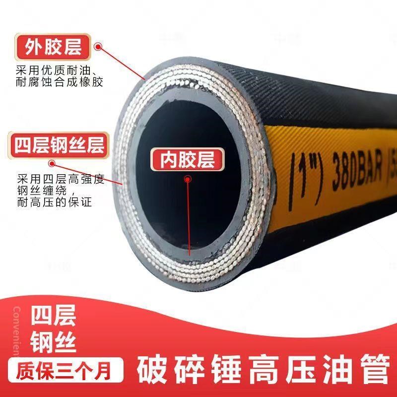 [高压油管]4层钢丝编织油管挖土机破碎锤油管怪手60 68 75 100炮
