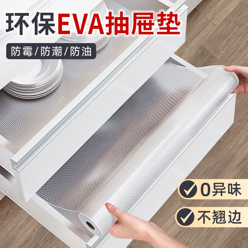 抽屉垫纸防水防油厨房整体橱柜防脏垫衣柜防潮防霉垫柜子专用加厚