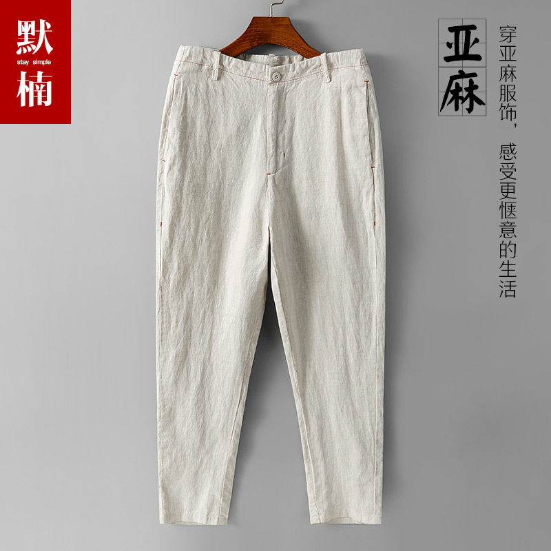 中国风九分裤男士纯亚麻宽松直筒9分裤子夏季透气纯色棉麻休闲裤,男装,休闲裤,淘宝优惠券,粉丝福利购,淘宝优惠卷