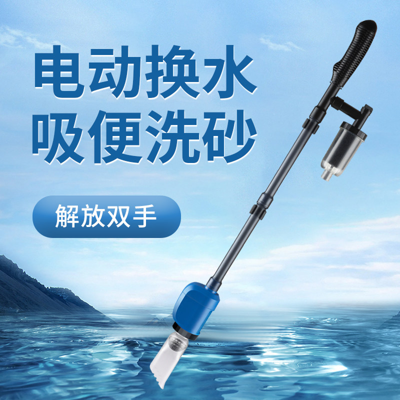 鱼缸换水神器电动自动清洗清理底砂家用吸水鱼粪便水质净化抽水泵