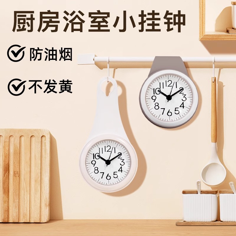 小挂钟厨房浴室专用时钟挂墙上创意简约现代迷你免打孔防水石英钟