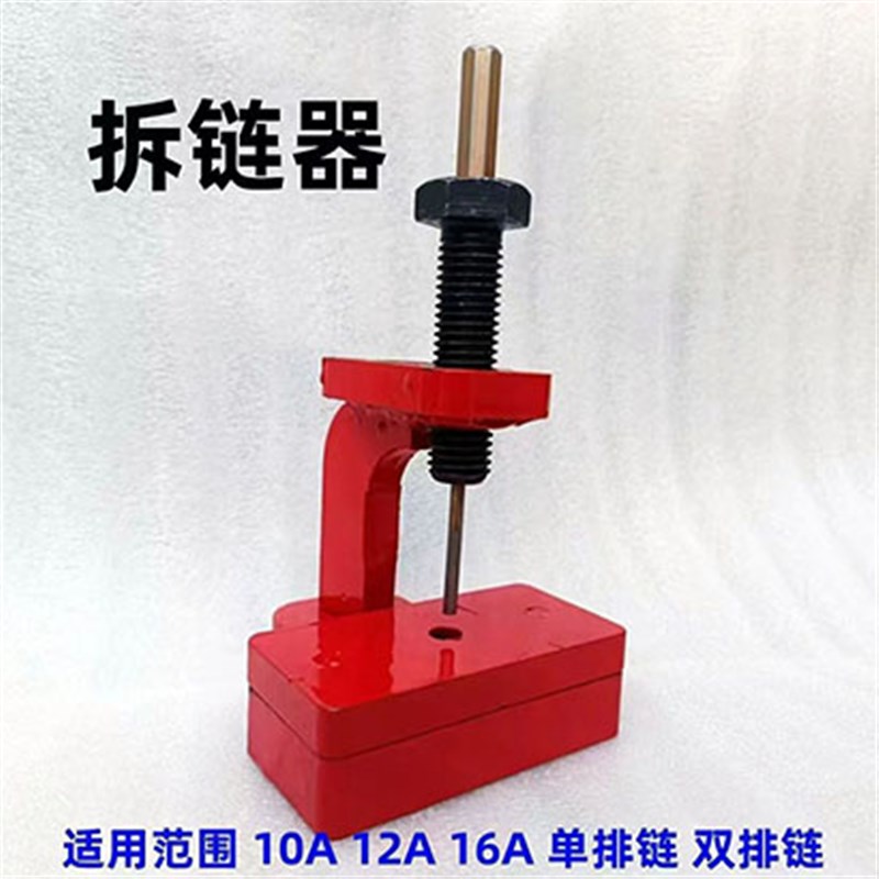 新型立式拆链器收割机链条卸链器截链器快速截断拆链工具通用型