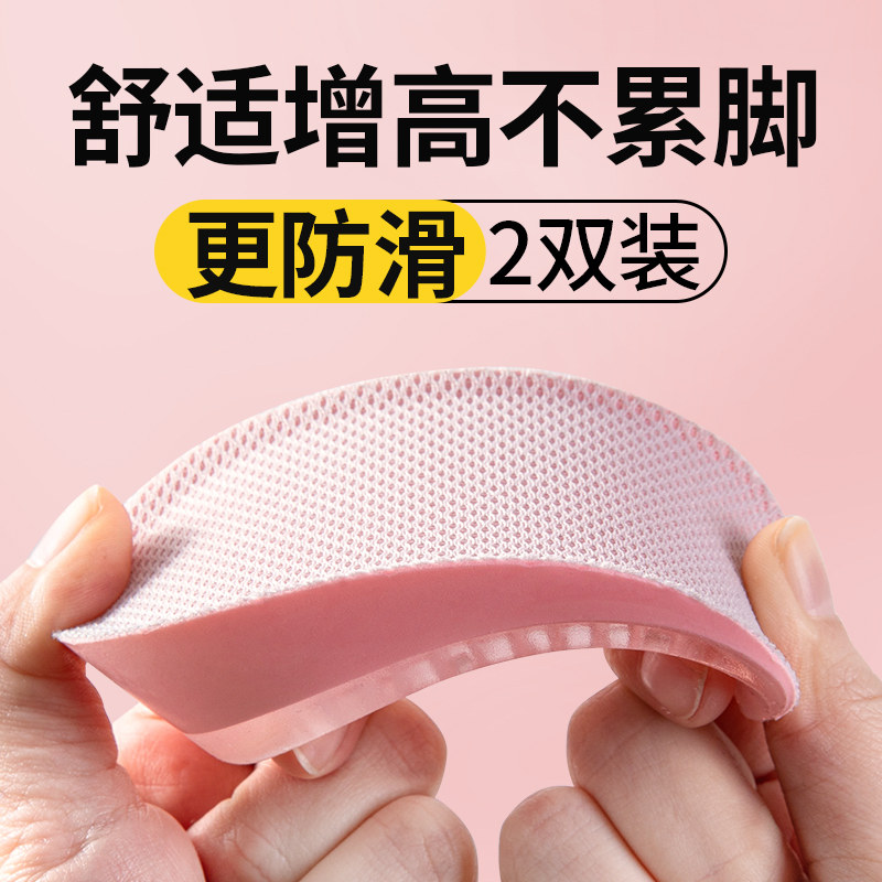 增高鞋垫女士隐形内增高半垫硅胶减震增高垫防滑男神器不累脚夏季