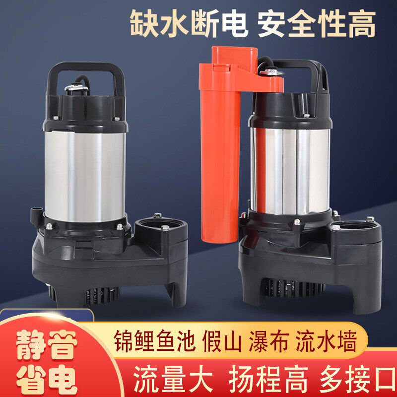 花园锦鲤鱼池循环水泵抽水泵瀑布流水墙喷泉假山流水排水抽水机泵