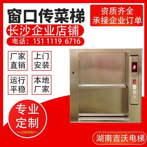 酒店食堂学校送菜电梯杂物升降机