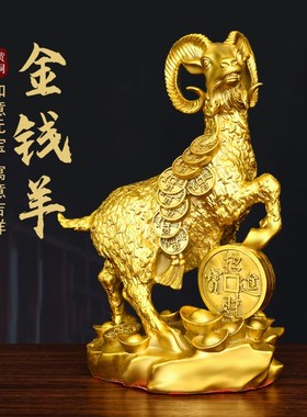 铜羊摆件金钱羊生肖羊大号聚宝盆羊家居店铺办公室商务送礼装饰品