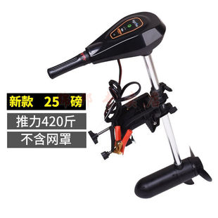 12V24V船用电动推进器无橡皮艇挂浆机船外机螺旋桨马达船动力推进