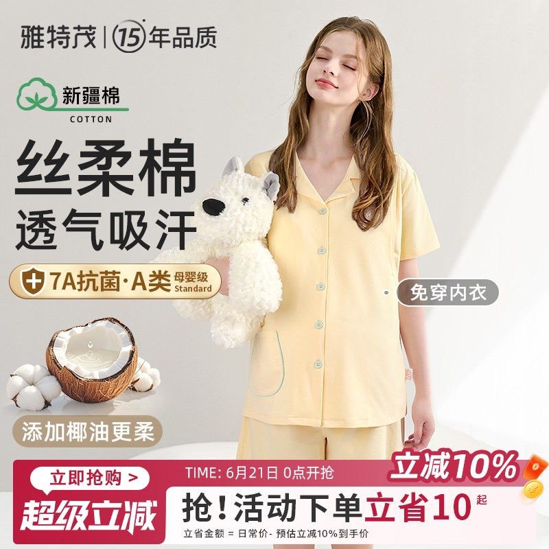 带胸垫夏季短袖月子服纯薄款产后孕妇棉睡衣款产妇待产喂奶哺乳衣