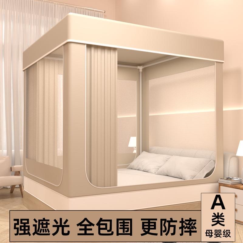 A类遮光蚊帐家用一体式1.8米双人床卧室三开门蒙古包儿童防摔纹账
