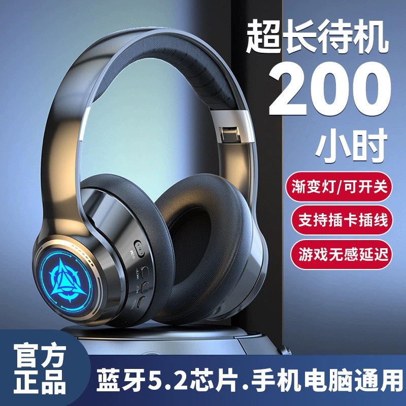 头戴式蓝牙耳机无线耳麦运动男女新款电竞游戏护耳式降噪超长续航