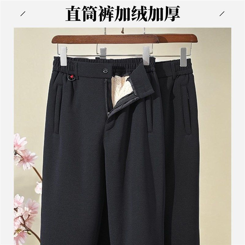 爸爸休闲裤秋冬款加绒加厚 中老年松紧腰直筒男裤50岁老人裤子男