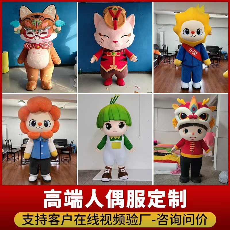 来图定制卡通人偶服装 定做卡通头套 订做行走玩偶服人偶服表演