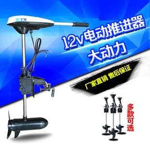 新品无刷船用电动推进器12v橡皮充气塑料船外机螺旋桨马达挂桨机