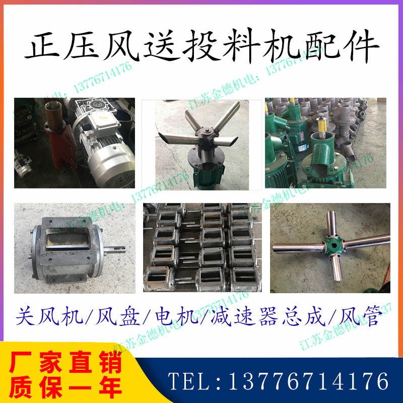 风送投料机配件360度下料器减速机正压管道出料盘旋转送料关风机