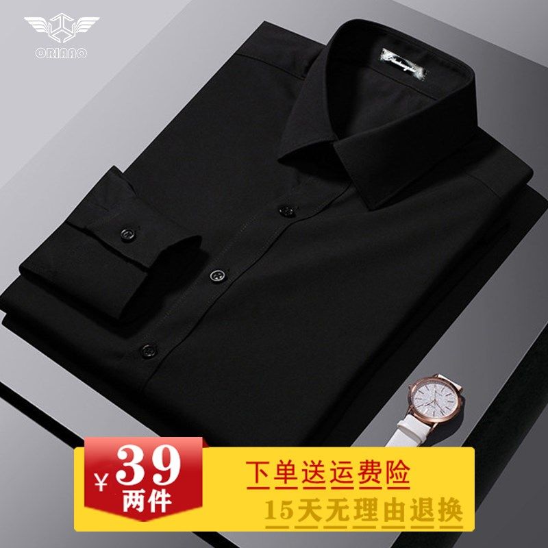 男士衬衣免烫抗皱商务结婚伴郎服纯色修身职业正装白色衬衫男长袖