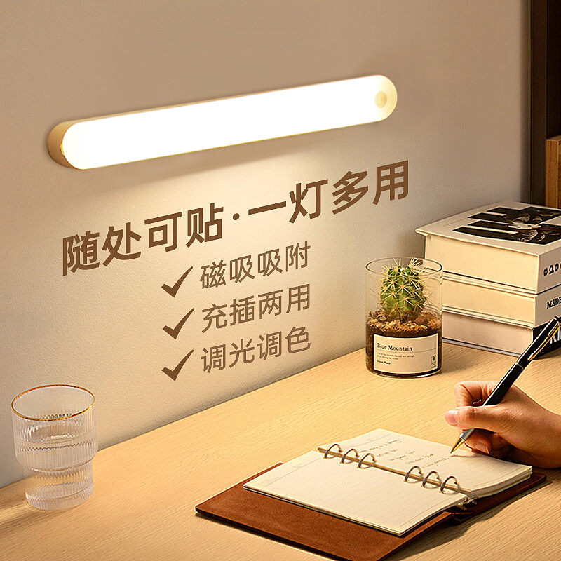 宿舍停电也能用台灯学习专用吸附led护眼书桌充电床头小夜灯卧室