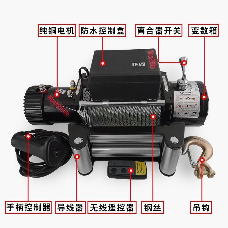 12伏车载电功绞盘吊机24V电动葫芦汽车越野自救绞盘48V起重卷扬机