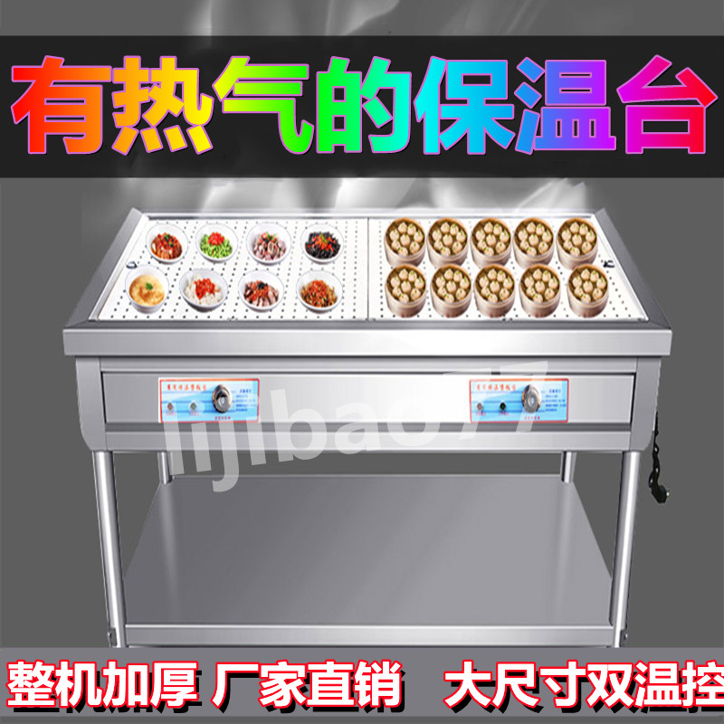 定制不锈钢台式立式商用快餐蒸菜保温台浏阳小碗菜包子蒸笼保温车