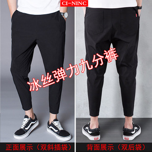 9分裤 薄款 九分休闲小脚裤 薄修身 潮 夏季 弹力冰丝透气运动韩版 男士