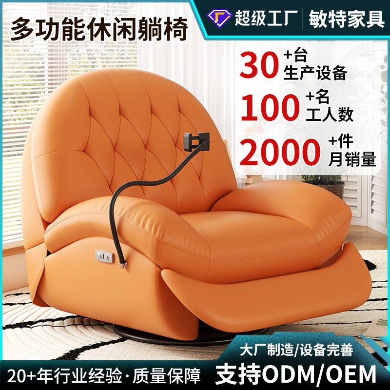 定制蛋壳多功能电动沙发单人太空舱舒适沙发床可躺可转客厅家具厂
