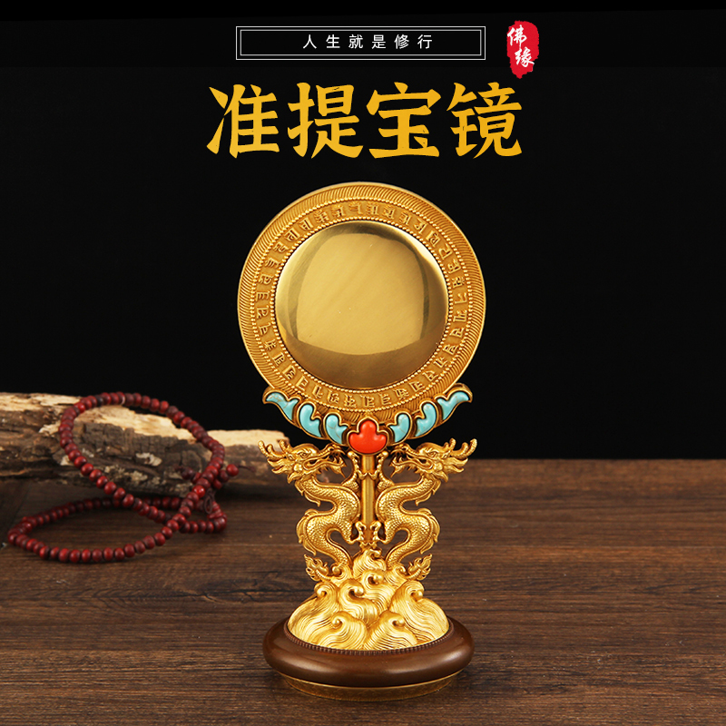 慧宝准提镜 纯铜密宗供具 唐密用品准提佛母宝镜密宗摆件