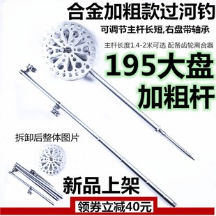 合金加粗过河抬钓逗钓排钩钓水库钓拦河钓鱼竿元头渔具套装过江龙