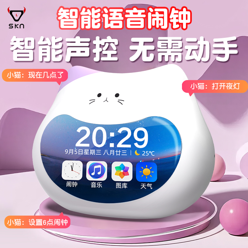 智能语音闹钟2024新款学生专用起床神器儿童卡通男女孩学习闹铃