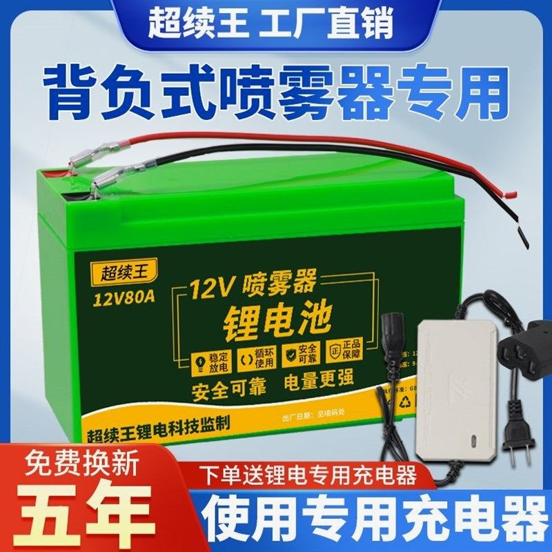 12v锂电池电动喷雾器农用电动打药机大容量锂电池音响儿童车LED灯,鲜花速递/花卉仿真/绿植园艺,喷壶,淘宝优惠券,粉丝福利购,淘宝优惠卷