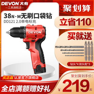 手电钻DD121无刷手电转钻锂电充电工具小口袋钻电动手钻电钻