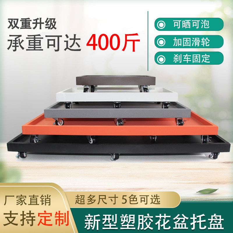 长方形移动花盆接水底盘仿水泥底托万向轮托盘带刹车盆景底垫防水