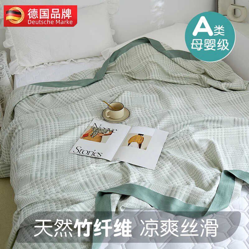 德国竹纤维盖毯夏季薄毯成人冰丝冷感毯竹棉纱布毯子毛巾被夏凉被
