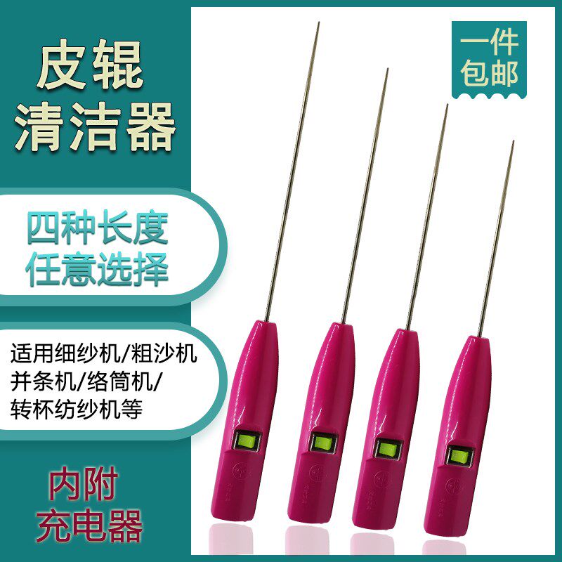 天纺电动清洁捻枪电捻杆纺织皮辊清洁器卷毛棒电捻棍绞针
