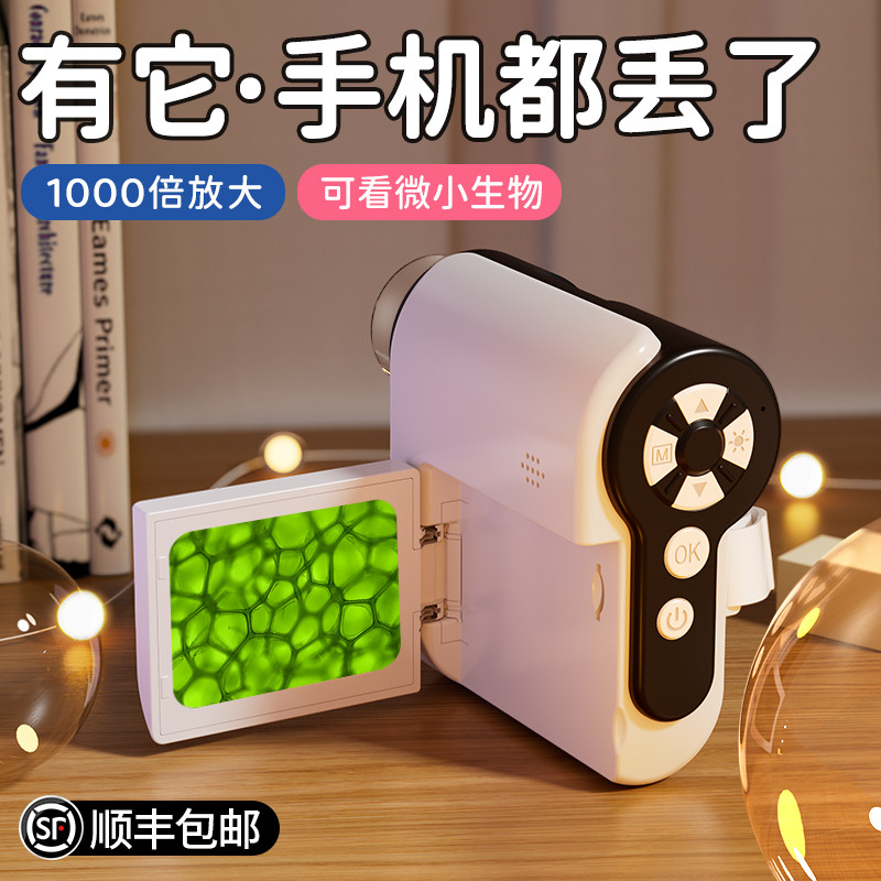 儿童玩具男孩益智生日礼物女孩子十10岁以上的小学生男童12显微镜