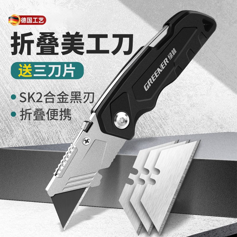 美工刀刀片刻刀手工刀重型全钢加厚墙纸刀壁纸刀不锈钢多功能便携