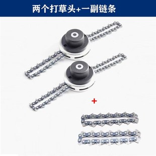 割草机打草头链条款耐磨无绳割灌机除草打草机工作头链条打草头