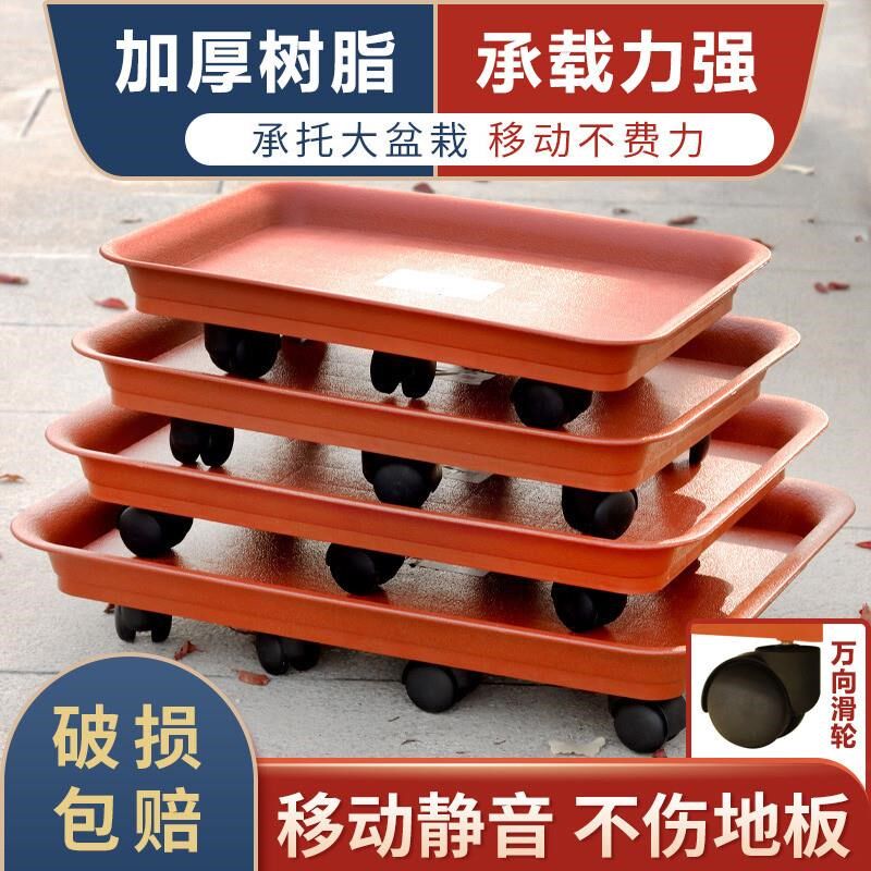 花盆托盘塑料加厚高级长方形底座托树脂可移动盆景托带轮花托长形
